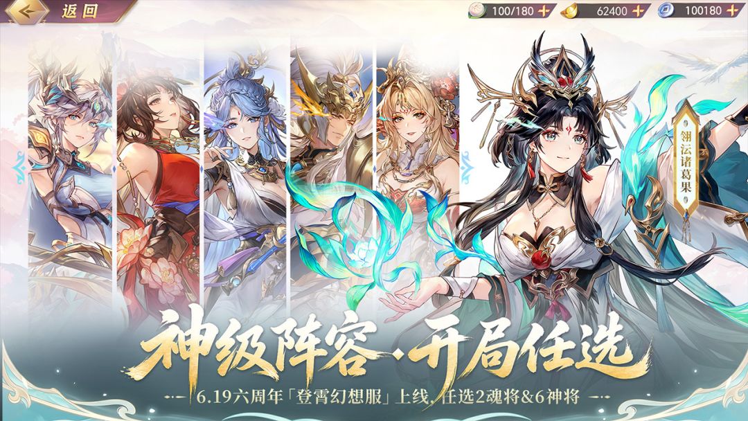 三国志幻想大陆截图3