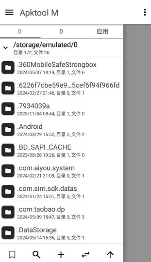 apktoolm截图2