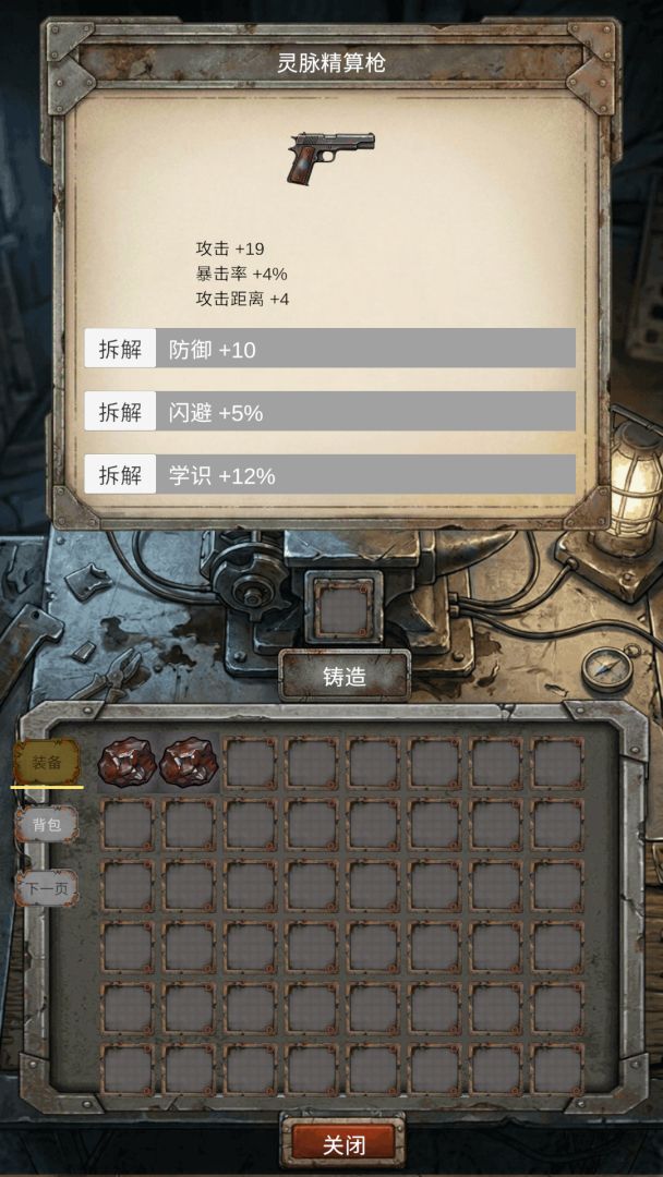我的末日小队截图3
