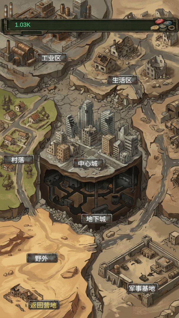 我的末日小队截图4