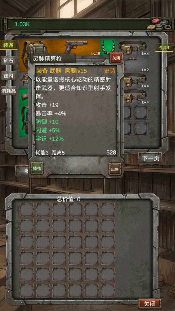 我的末日小队截图2