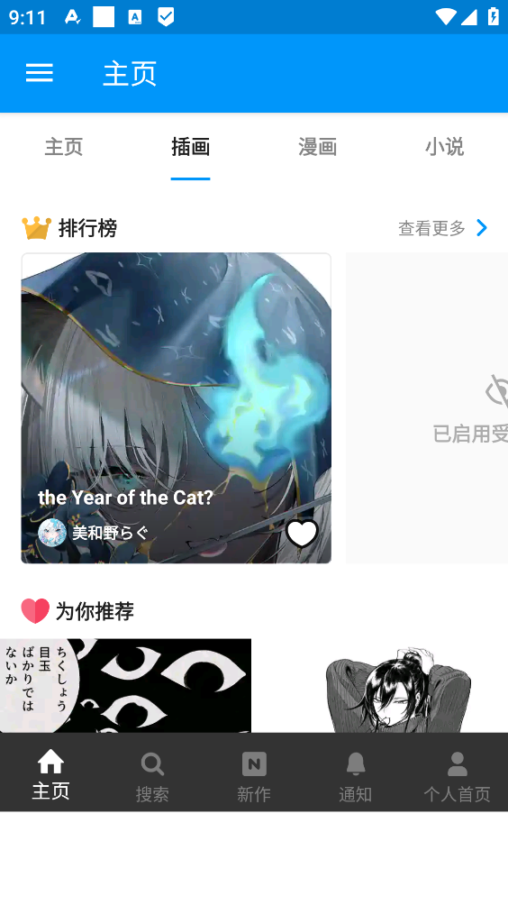p站截图3