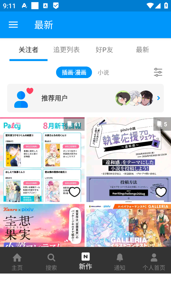 p站