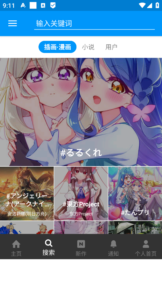 p站截图1