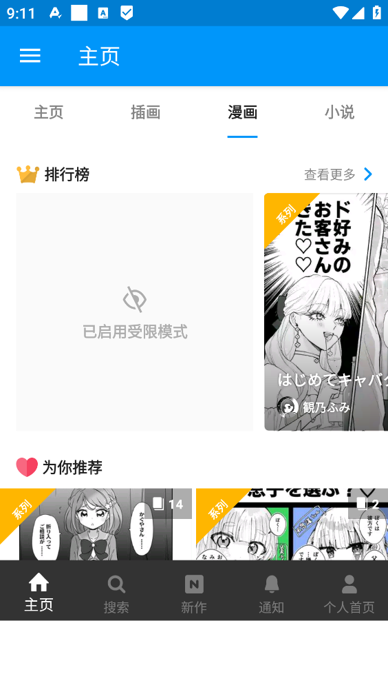 p站截图2