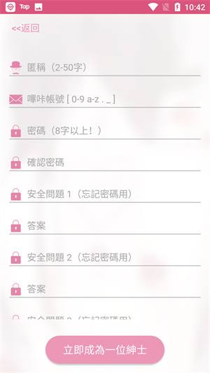 哔咔动漫截图2