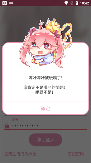 哔咔动漫截图4