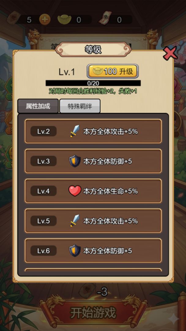 三国棋缘