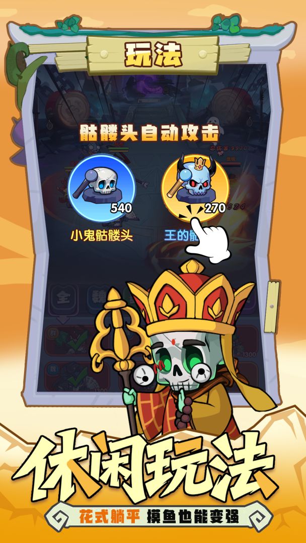 乱世名将截图1