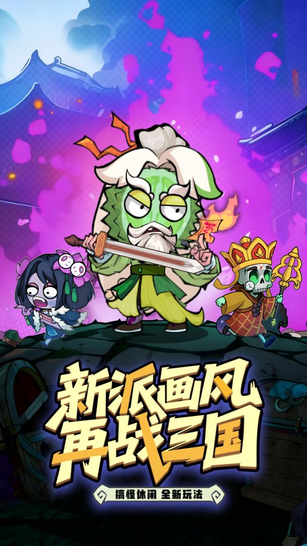 乱世名将截图0