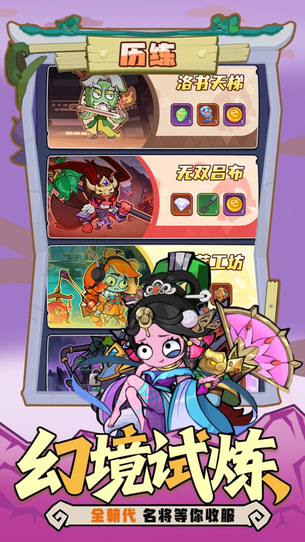 乱世名将截图3