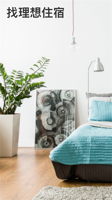 Booking酒店预订截图3