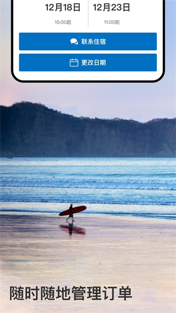 Booking酒店预订截图1