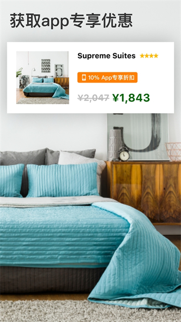 Booking酒店预订截图4