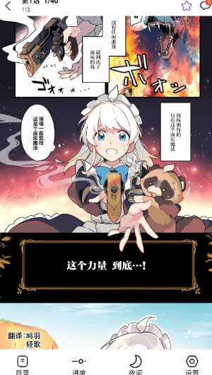 漫趣漫画截图1