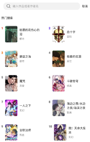 漫趣漫画截图5
