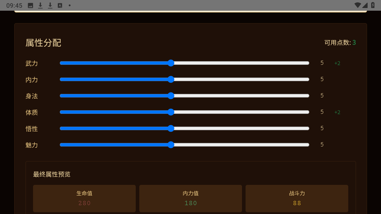 武侠人生路
