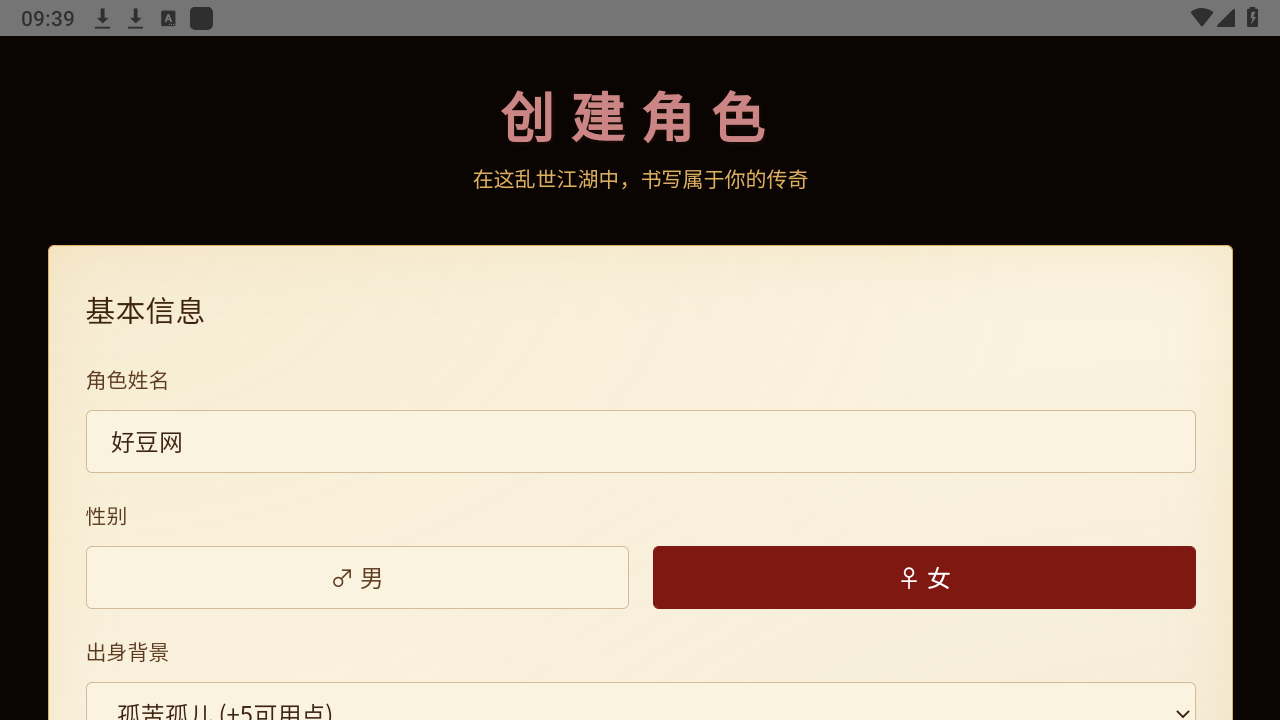 武侠人生路