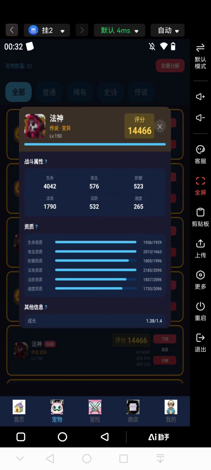 宠物大师