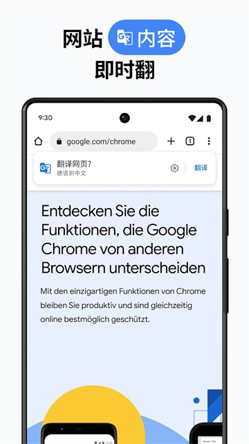 Chrome截图2