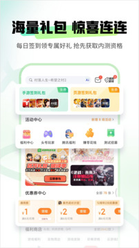 4399游戏盒安卓版截图2