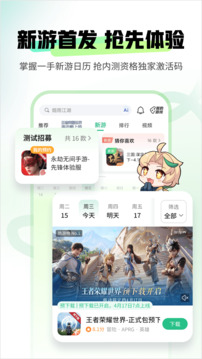 4399游戏盒安卓版截图4