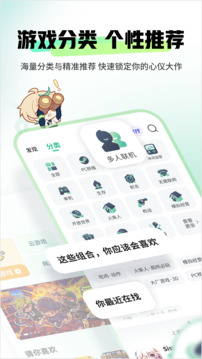 4399游戏盒安卓版截图3