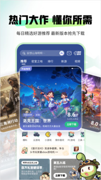 4399游戏盒安卓版截图1