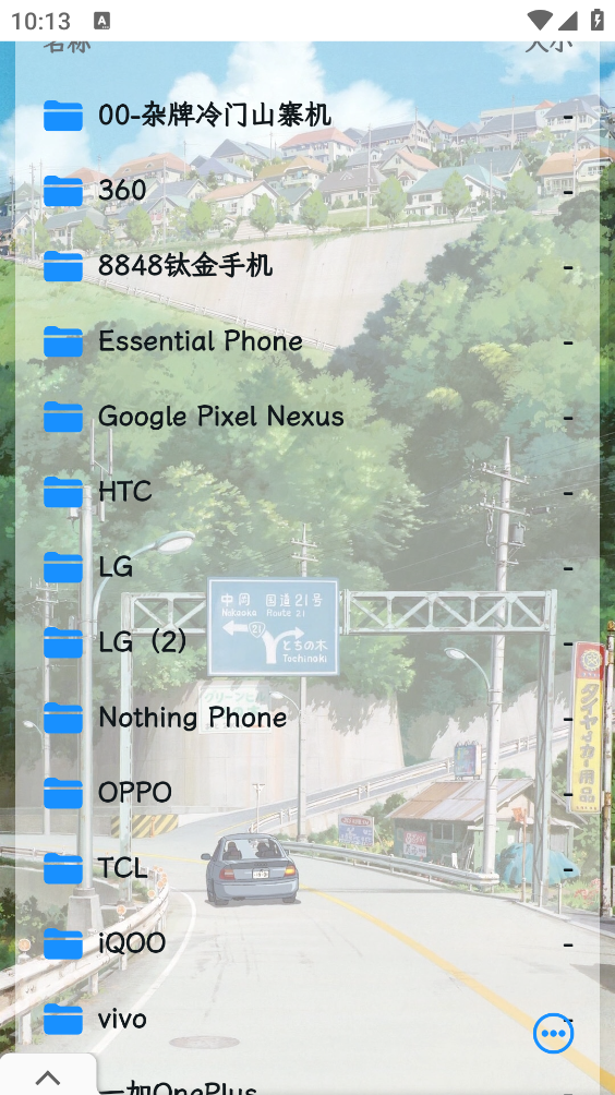 萤火虫刷机资源截图3