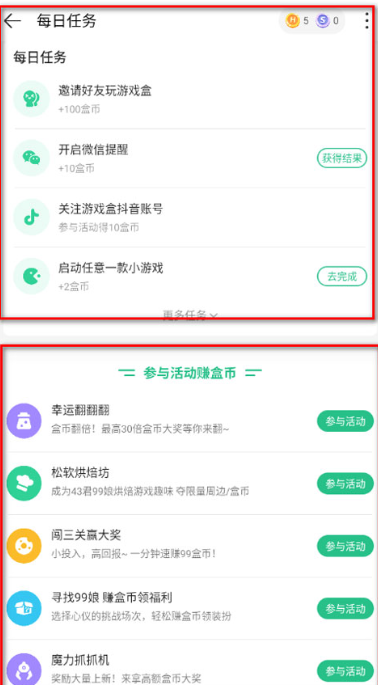 4399游戏盒安卓版