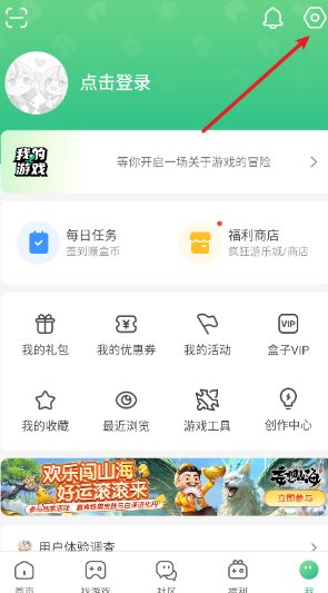 4399游戏盒安卓版