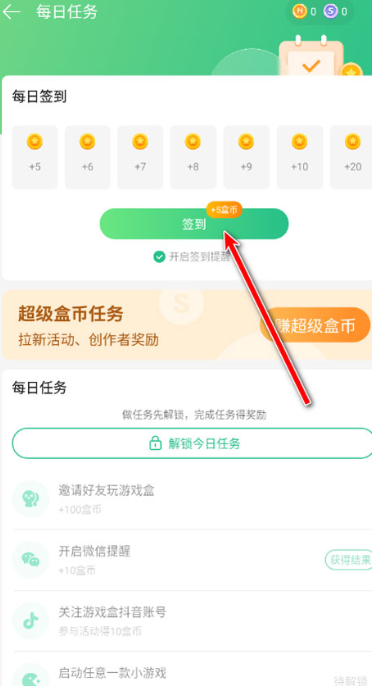4399游戏盒安卓版