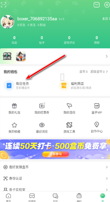 4399游戏盒安卓版