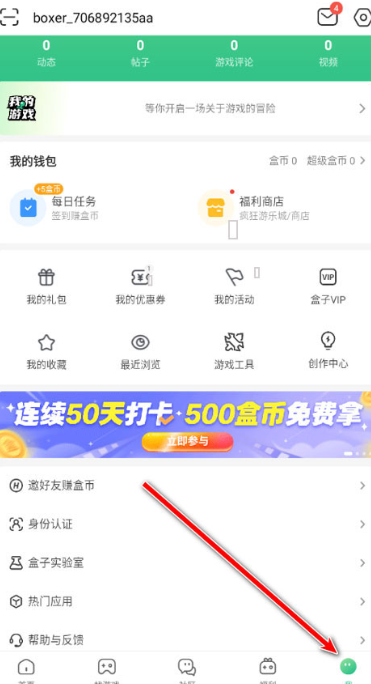 4399游戏盒安卓版