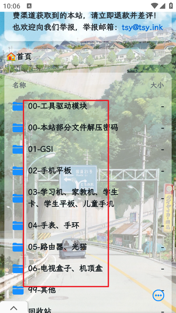 萤火虫刷机资源