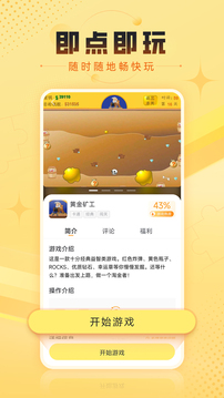 7k7k游戏盒截图1