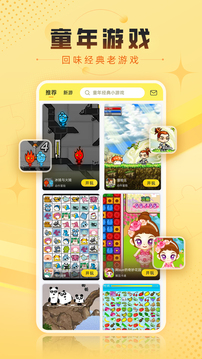 7k7k游戏盒截图2