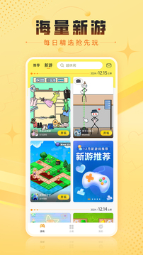 7k7k游戏盒截图0