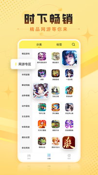 7k7k游戏盒截图3