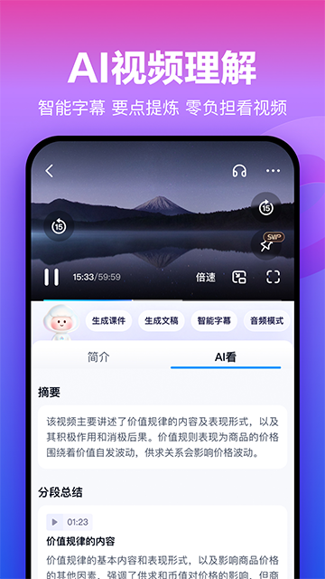 百度网盘截图2