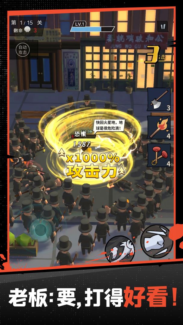 功夫奇遇记截图2