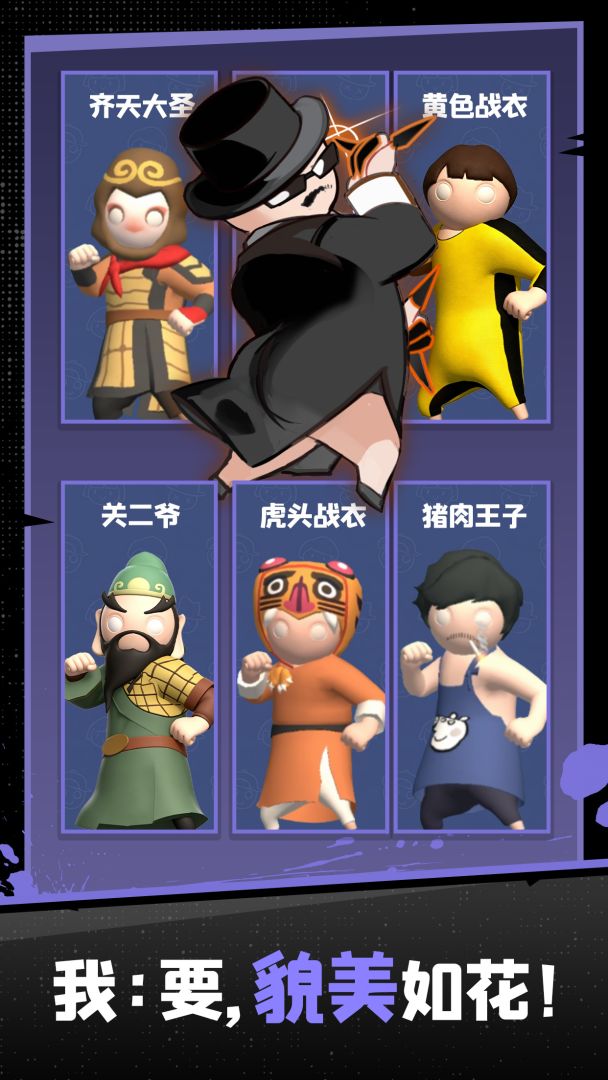 功夫奇遇记截图3