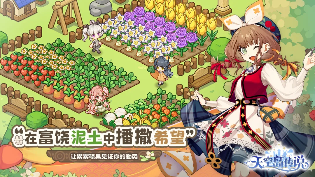 天空岛传说截图1