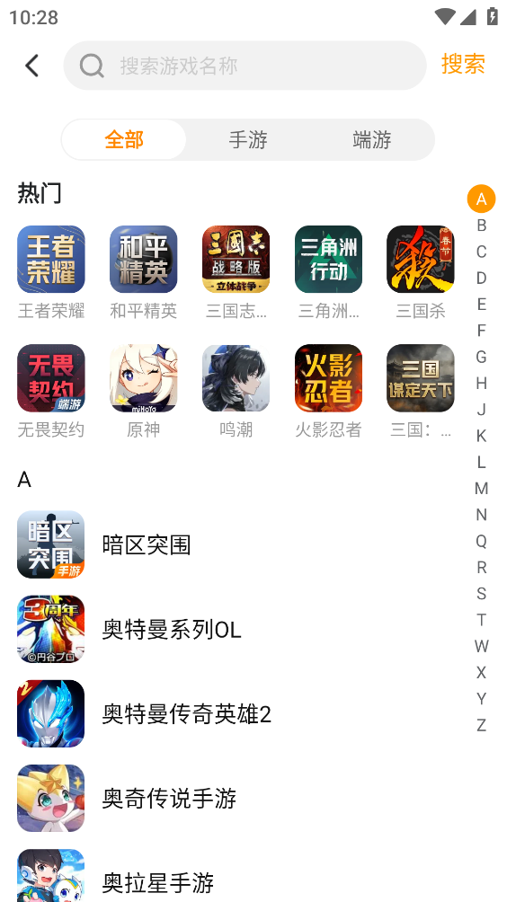 交易猫最新版截图1