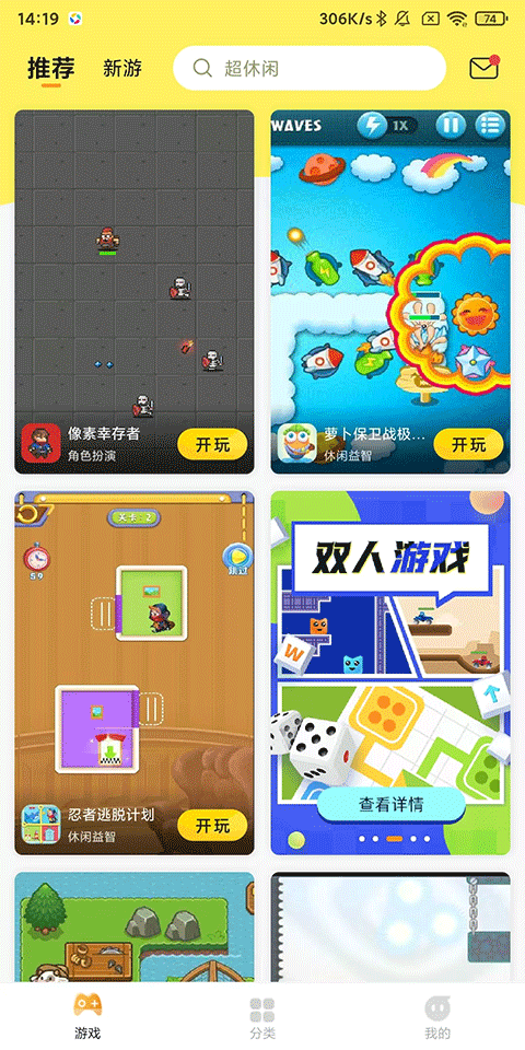 7k7k游戏盒