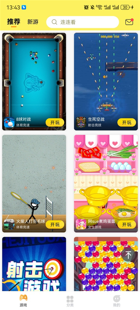 7k7k游戏盒