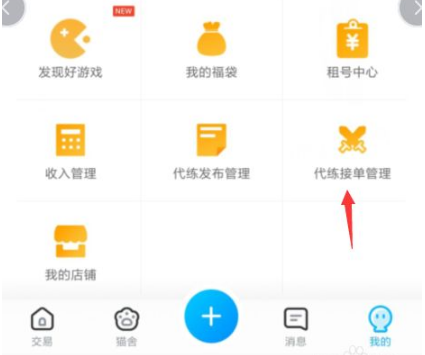 交易猫最新版