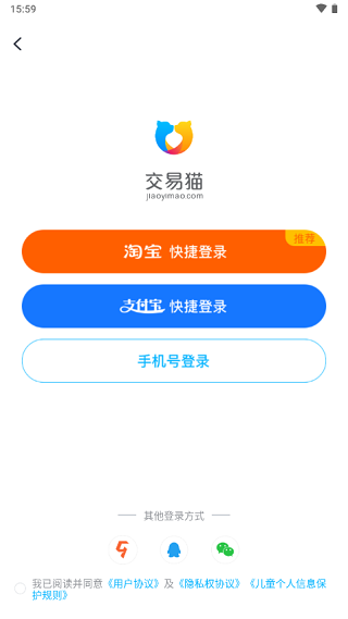 交易猫最新版