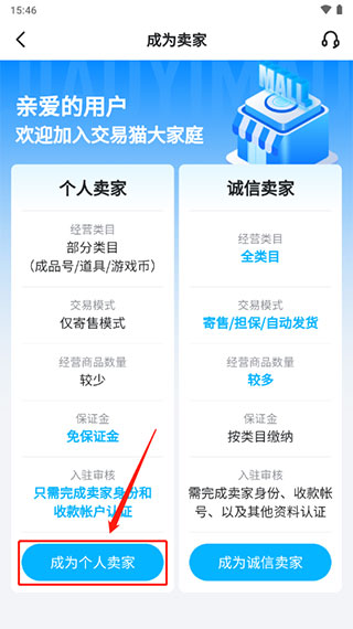 交易猫最新版