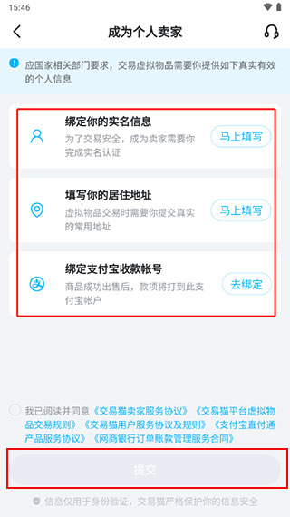交易猫最新版
